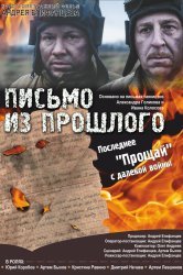 Смотреть Письмо из прошлого онлайн в HD качестве 720p