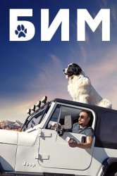 Смотреть БиМ онлайн в HD качестве 720p
