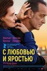 Смотреть С любовью и яростью онлайн в HD качестве 720p