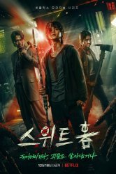 Смотреть Милый дом онлайн в HD качестве 720p