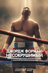 Смотреть Джордж Форман: Несокрушимый онлайн в HD качестве 720p