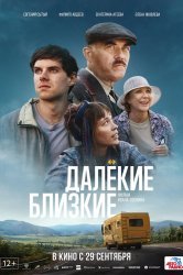 Смотреть Далекие близкие онлайн в HD качестве 720p
