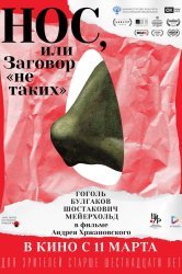 Смотреть Нос, или Заговор «не таких» онлайн в HD качестве 720p