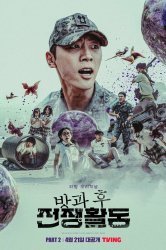 Смотреть Школа; Фронт онлайн в HD качестве 720p