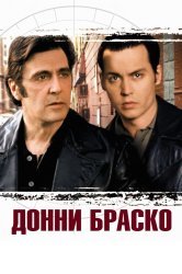 Смотреть Донни Браско онлайн в HD качестве 720p