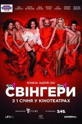 Смотреть Свингеры онлайн в HD качестве 720p