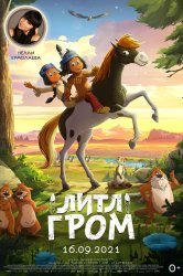 Смотреть Литл Гром онлайн в HD качестве 720p