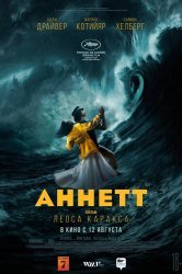 Смотреть Аннетт онлайн в HD качестве 720p