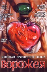Смотреть Ворожея онлайн в HD качестве 720p