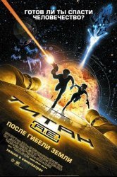 Смотреть Титан: После гибели Земли онлайн в HD качестве 720p