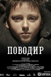 Смотреть Поводырь онлайн в HD качестве 720p