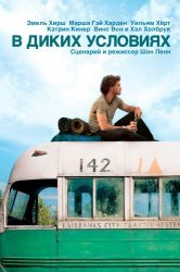 Смотреть В диких условиях онлайн в HD качестве 720p