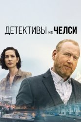 Смотреть Детективы из Челси онлайн в HD качестве 720p