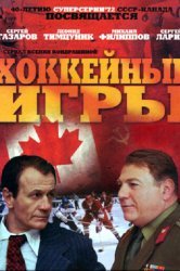 Смотреть Хоккейные игры онлайн в HD качестве 720p