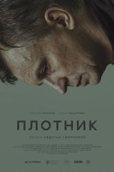 Смотреть Плотник онлайн в HD качестве 720p
