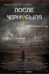 Смотреть После Чернобыля онлайн в HD качестве 720p