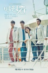 Смотреть Плавучая больница онлайн в HD качестве 720p
