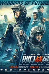 Смотреть Воины будущего онлайн в HD качестве 720p
