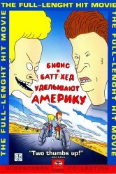 Смотреть Бивис и Батт-Хед уделывают Америку онлайн в HD качестве 720p