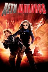 Смотреть Дети шпионов онлайн в HD качестве 720p