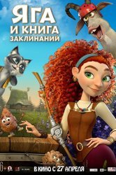 Смотреть Яга и книга заклинаний онлайн в HD качестве 720p